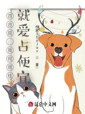 四合院我何雨柱就爱占便宜笔趣阁