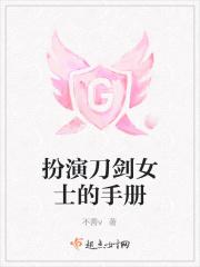 刀剑女主叫什么