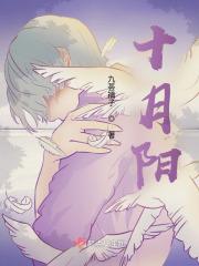 十月阳光母婴家政服务培训中心