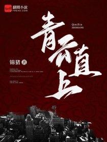 全民洞天我打造了无上仙域 灵鳖