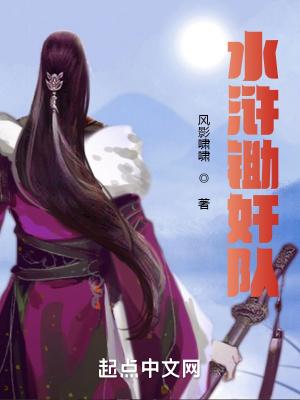 水浒军师吴用