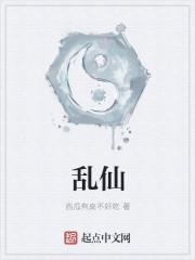 乱仙纷时 墨川frys