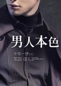 渣男从良记笔趣阁最新章节