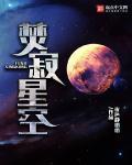 焚星是什么