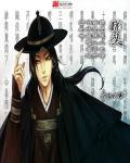 黑神话蛇捕头