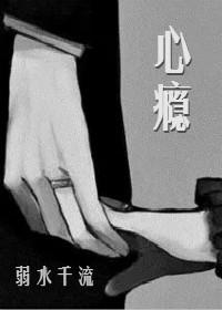 心瘾症是什么病?