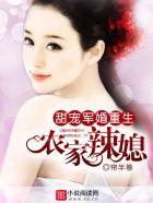 重生军婚农媳有点娇