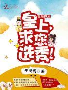 皇后她要嫁人