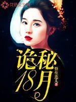 诡秘漫画事件