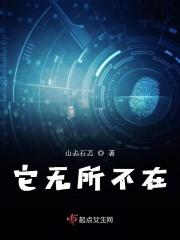 它无处不在by番茄西子