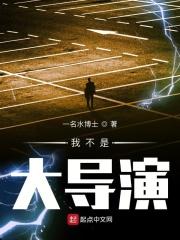 我真不是大导演