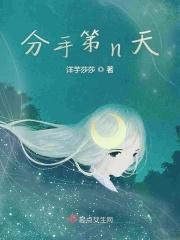分手了第几天最难受